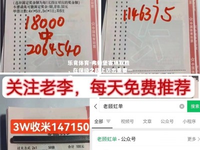 乐竟体育-弗赖堡客场取胜，在保级之路上迈出重要一步