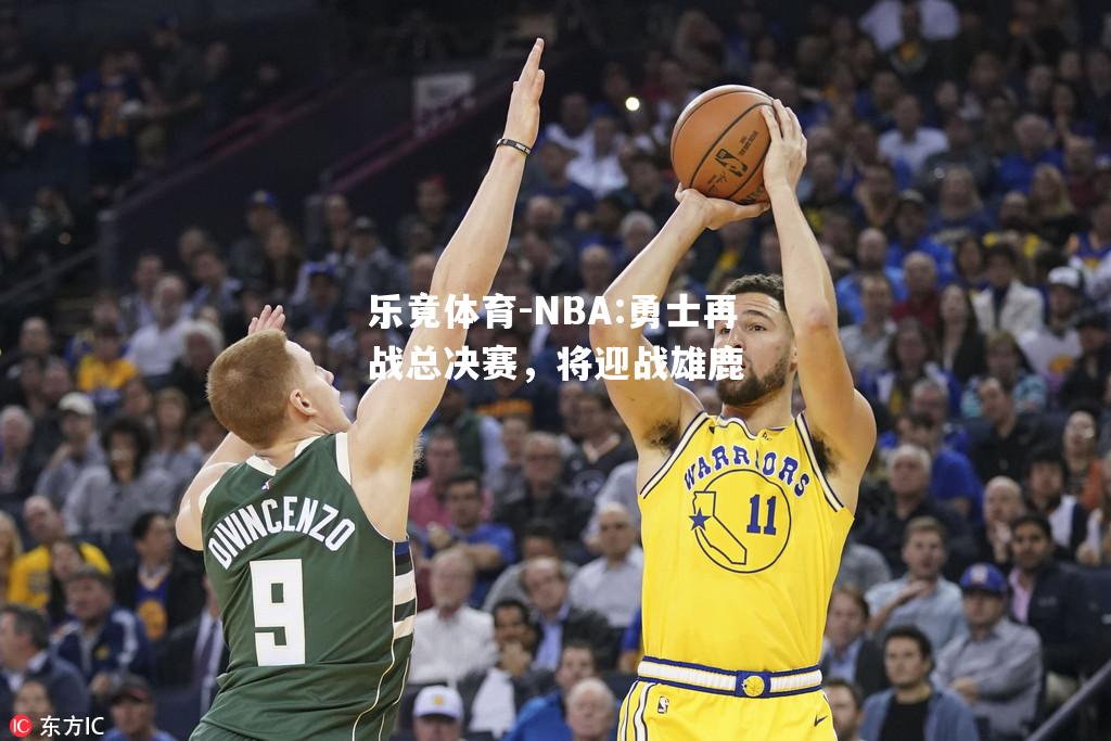 NBA:勇士再战总决赛，将迎战雄鹿