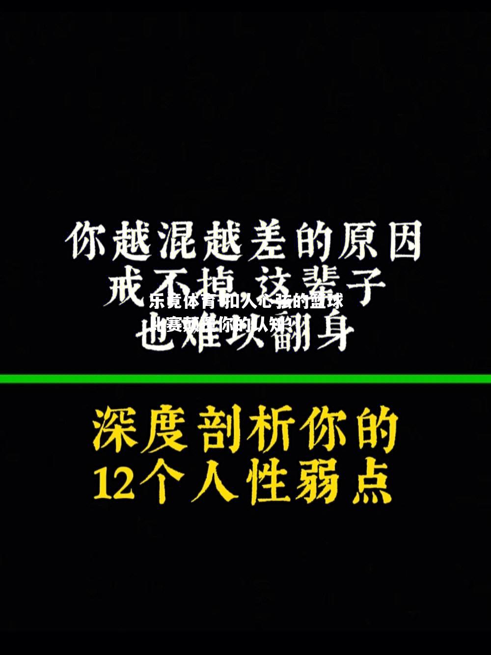 扣人心弦的篮球比赛颠覆你的认知！