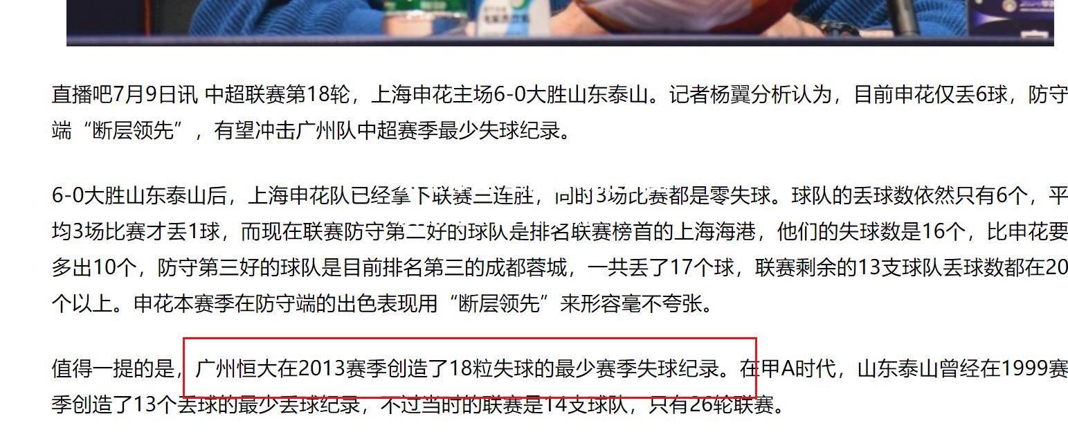 上港客场胜利继续领跑中超积分榜