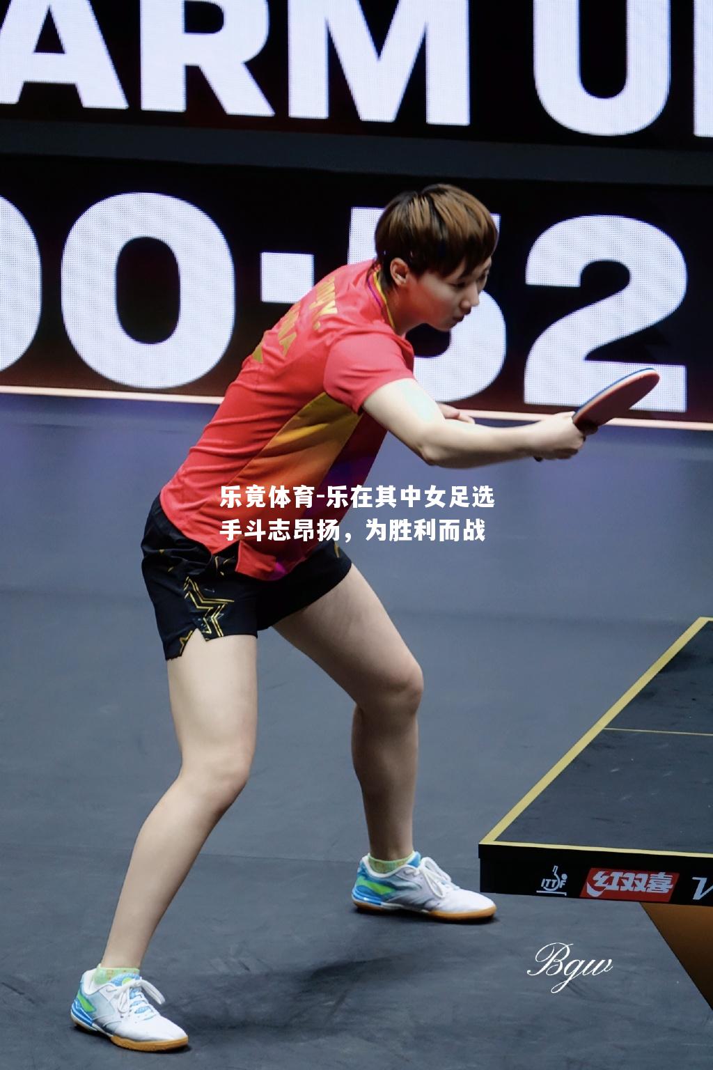 乐在其中女足选手斗志昂扬，为胜利而战